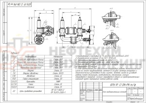 Блок предохранительных клапанов БПУ Р 150-16 У1 50с14нж2