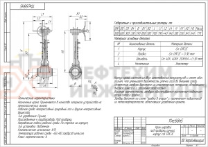 Кран шаровой полнопроходной подземный под приварку ручной 11лс68п5 DN 300 PN 8,0 МПа ХЛ1, корпус ст. 09Г2С, класс герметичности «А» по ГОСТ 9544-2015 (газ)