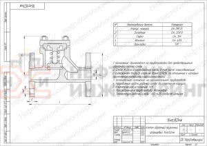 Клапан обратный пружинный фланцевый 16лс82нж Ду 65 Ру 40 кгс/см² ХЛ1, корпус ст. 09Г2С