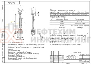 Кран шаровой полнопроходной подземный под приварку ручной 11лс60п7м DN 150 PN 8,0 МПа ХЛ1, корпус ст. 09Г2С, класс герметичности «А» по ГОСТ 9544-2015 (газ)
