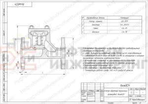 Клапан обратный пружинный фланцевый 16нж82нж Ду 125 Ру 40 кгс/см² УХЛ1, корпус ст. 12Х18Н9ТЛ