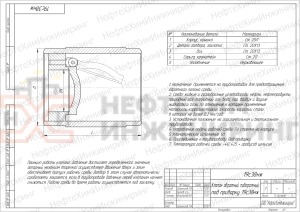 Клапан обратный поворотный под приварку 19с38нж Ду 150 Ру 16 кгс/см² У1, корпус ст. 20