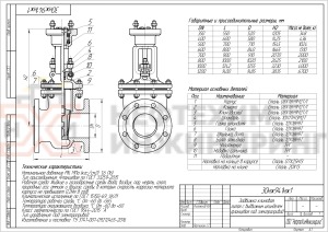 Задвижка клиновая литая с выдвижным шпинделем фланцевая под электропривод 30нж941нж1 Ду 500 Ру 16 кгс/см² УХЛ1, корпус ст. 08Х18Н9М2ТЛ, класс герметичности «А» по ГОСТ 9544-2015