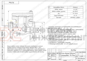 Клапан обратный поворотный фланцевый 19с19нж Ду 50 Ру 160 кгс/см² У1, корпус ст. 20Л