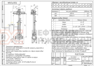 Кран шаровой полнопроходной подземный под приварку с пневмогидроприводом 11с(6)745п8м DN 150 PN 12,5 МПа У1, корпус ст. 20, класс герметичности «А» по ГОСТ 9544-2015 (газ)