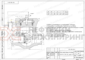Клапан (затвор) обратный под приварку 912-100-0A Ду 100 Ру 373 кгс/см²  Т280 °С, корпус ст. 20
