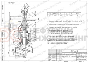 Клапан (вентиль) запорный под приварку ручной 1052-65-0 Ду 65 Ру 235 кгс/см²  Т250 °С, корпус ст. 20