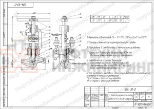 Клапан регулирующий под приварку ручной 584-10-0 Ду 10 Ру 373 кгс/см²  Т280 °С, корпус ст. 20