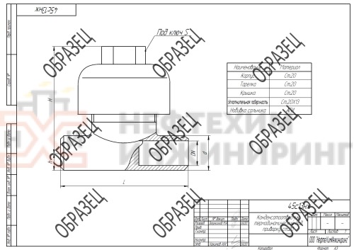 Конденсатоотводчик термодинамический муфтовый 45с13нж DN 20 PN 4,0 МПа У1, корпус ст. 20