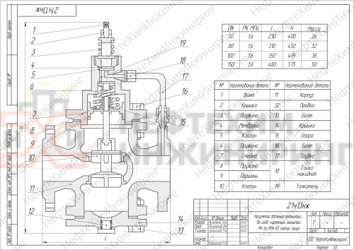 Регулятор давления фланцевый "до себя" нормально закрытый 21ч13нж DN 50 PN 1,6 МПа У3, корпус чугун