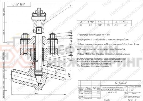 Клапан регулирующий под приварку ручной 1033-20-Р DN 20 PN 10,0 МПа Т450 °С, корпус ст. 20