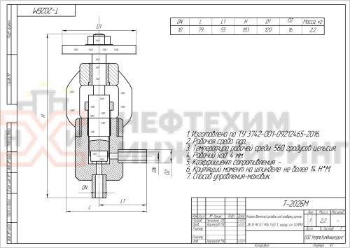Клапан (вентиль) угловой под приварку ручной Т-202БМ DN 10 PN 13,7 МПа Т560 °С, корпус ст. 12Х1МФ