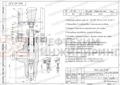 Клапан регулирующий под приварку с электроприводом (МТ 52400.0-0J7QE/04) 1464-40-Э-02 DN 40 PN 37,3 МПа Т280 °С, корпус ст. 20