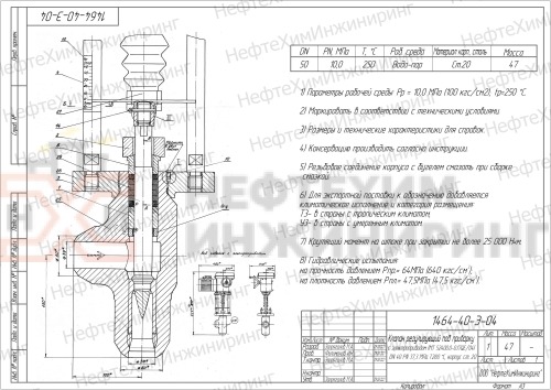 Клапан регулирующий под приварку с электроприводом (МТ 52400.0-0J7QE/04) 1464-40-Э-04 DN 40 PN 37,3 МПа Т280 °С, корпус ст. 20