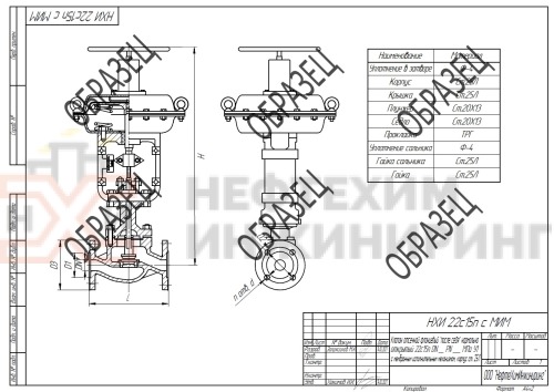 Клапан отсечной фланцевый "после себя" нормально открытый 22с15п DN 40 PN 4,0 МПа У1 с мембранным исполнительным механизмом, корпус ст. 25Л