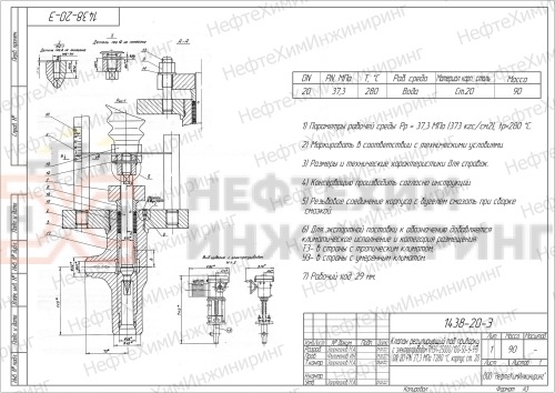 Клапан регулирующий под приварку с электроприводом (МЭП-25000/100-50-У-99) 1438-20-Э DN 20 PN 37,3 МПа Т280 °С, корпус ст. 20