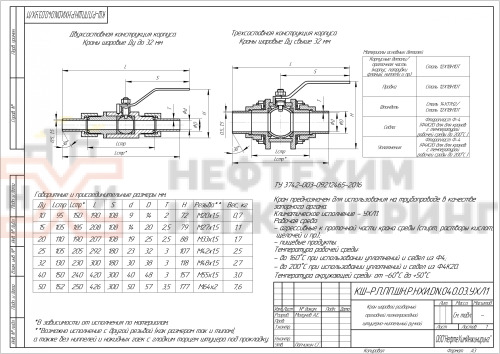 Кран шаровой разборный проходной полнопроходной штуцерно-ниппельный ручной КШ-Р.П.ПП.ШН.Р.НХИ.025.040.03.УХЛ1 DN 25 PN 4,0 МПа, корпус ст. 12Х18Н10Т, класс герметичности «А» по ГОСТ 9544-2015
