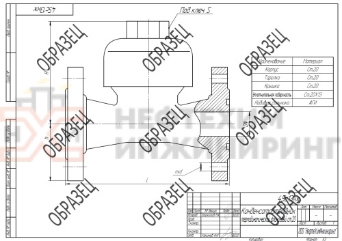 Конденсатоотводчик термодинамический фланцевый 45с13нж DN 15 PN 4,0 МПа У1, корпус ст. 20