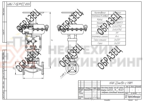 Клапан отсечной фланцевый "после себя" нормально открытый 22нж15п DN 40 PN 2,5 МПа УХЛ1 с мембранным исполнительным механизмом, корпус ст. 12Х18Н9ТЛ