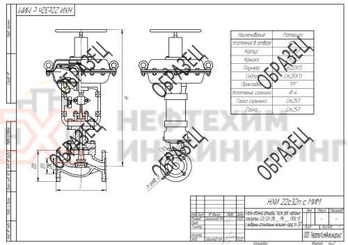 Клапан отсечной фланцевый "до себя" нормально закрытый 22с32п DN 50 PN 2,5 МПа У1 с мембранным исполнительным механизмом, корпус ст. 25Л