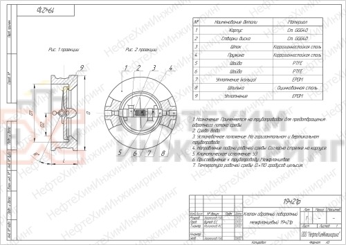 Клапан обратный двухстворчатый межфланцевый 19ч21р DN 250 PN 1,6 МПа У3, корпус чугун