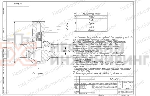 Клапан обратный подъемный под приварку 16с48нж DN 40 PN 6,3 МПа У1, корпус ст. 20, класс герметичности «В» по ГОСТ 9544-2015