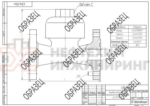 Конденсатоотводчик термодинамический фланцевый 45нж13нж DN 25 PN 4,0 МПа УХЛ1, корпус ст. 20Х13, патрубки ст. 12Х18Н10Т