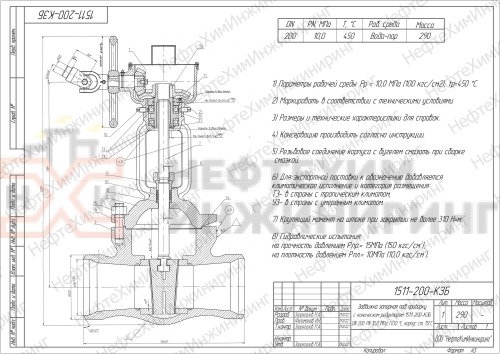 Задвижка запорная под приварку ручная 1511-150-М DN 150 PN 10,0 МПа Т450 °С, корпус ст. 15ГС