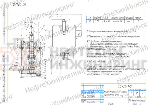 Клапан импульсный под приварку 112-25х1-0М DN 25 PN 4,0 МПа Т545 °С, корпус ст. 12Х1МФ