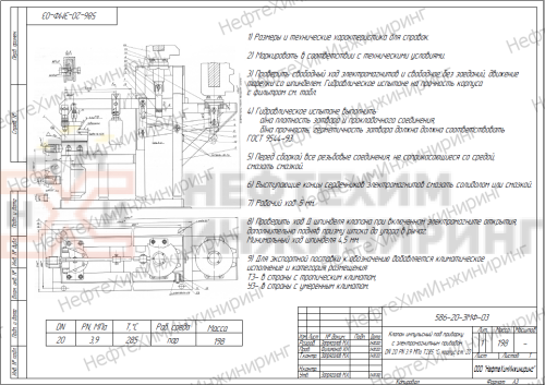 Клапан импульсный под приварку с электромагнитным приводом 586-20-ЭМФ-03 DN 20 PN 3,9 МПа Т285 °С, корпус ст. 20