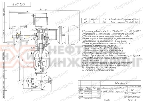 Клапан (вентиль) запорный под приварку с электроприводом (792-Э-0а-01) 1054-40-Э DN 40 PN 37,3 МПа Т280 °С , корпус ст. 20
