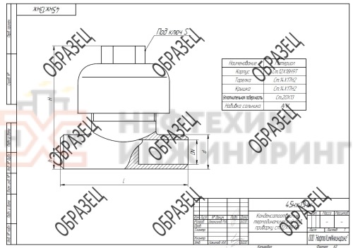 Конденсатоотводчик термодинамический под приварку 45нж13нж DN 20 PN 4,0 МПа УХЛ1, корпус ст. 20Х13, патрубки ст. 12Х18Н10Т